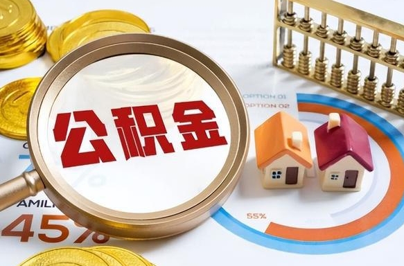 扬州中介靠什么提取了公积金（扬州为啥公积金黄牛可以取出来呢）
